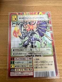 デジモンカードゲーム - 【香港限定/レア】ドルゴラモン デジモンカードゲーム - 【香港限定/レア】ドルゴラモンの通販